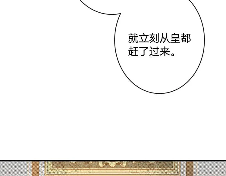 第11话 成为公女的第一天 第65页