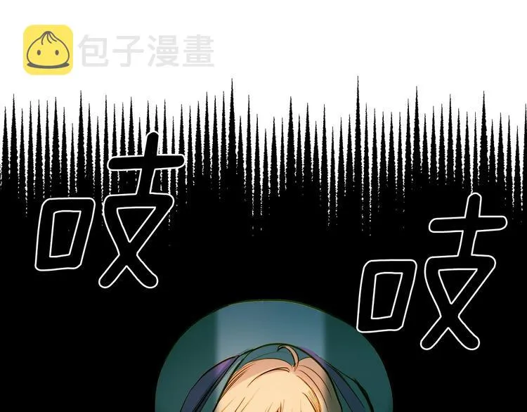 第11话 成为公女的第一天 第68页