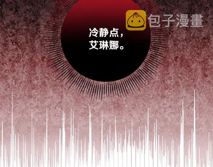 第11话 成为公女的第一天 第71页