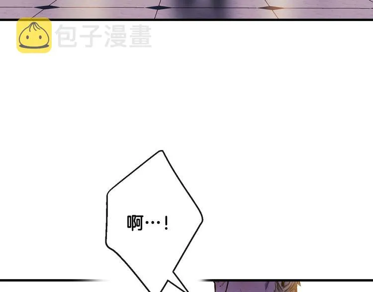 第11话 成为公女的第一天 第74页