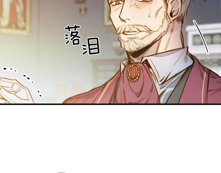 第11话 成为公女的第一天 第78页