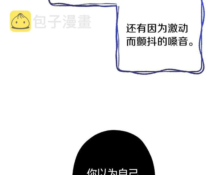 第11话 成为公女的第一天 第81页
