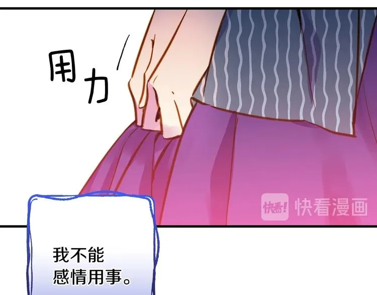 第11话 成为公女的第一天 第85页