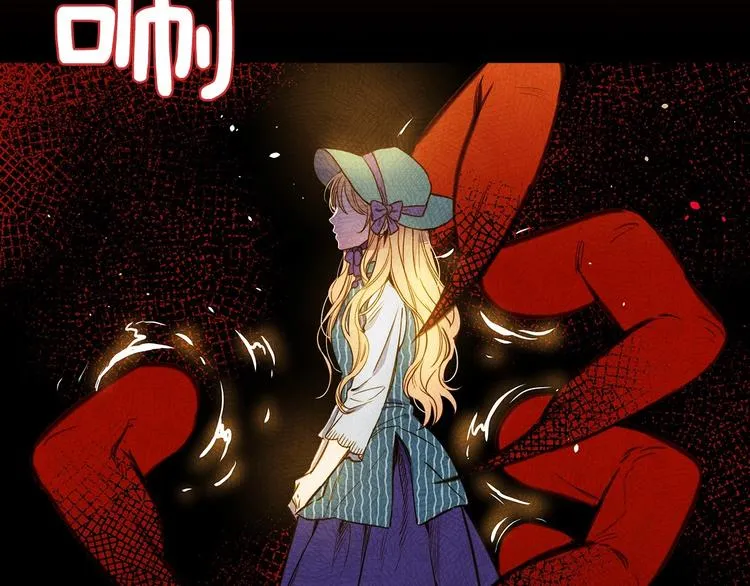 第11话 成为公女的第一天 第87页