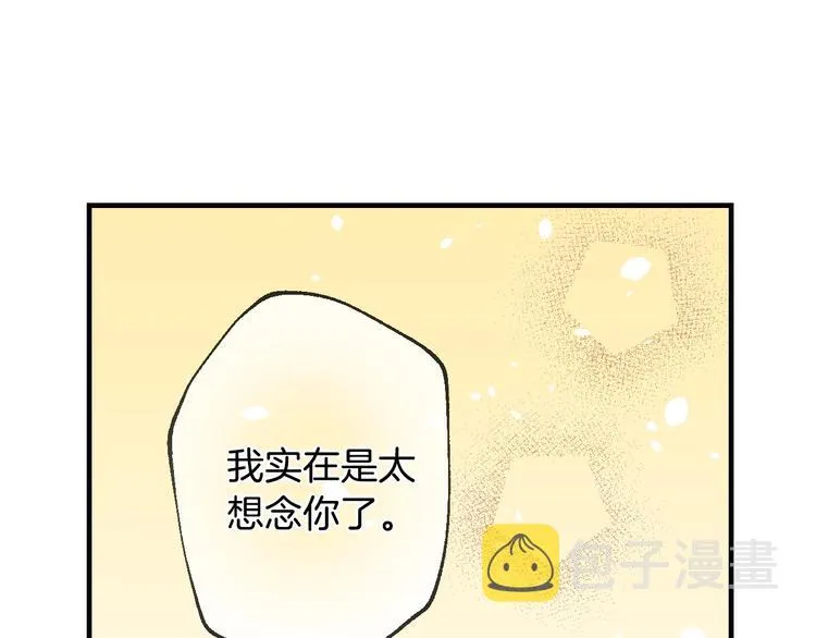第11话 成为公女的第一天 第92页