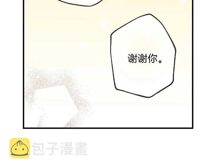 第11话 成为公女的第一天 第93页