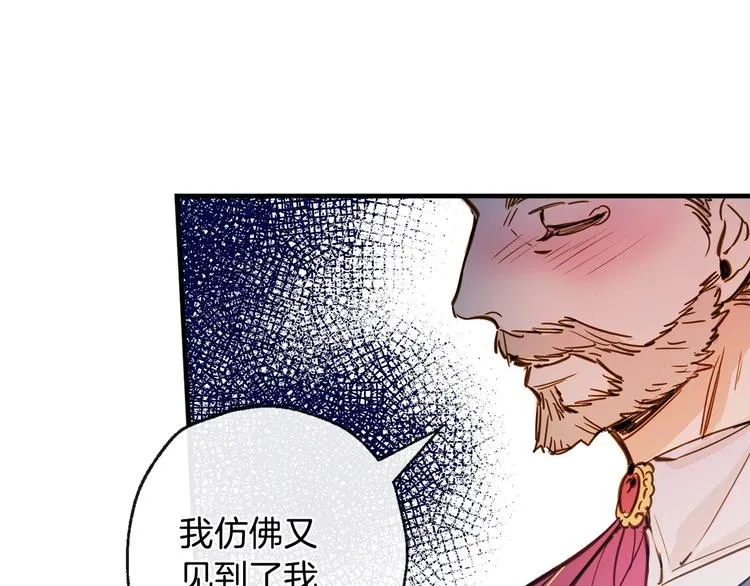 第11话 成为公女的第一天 第94页