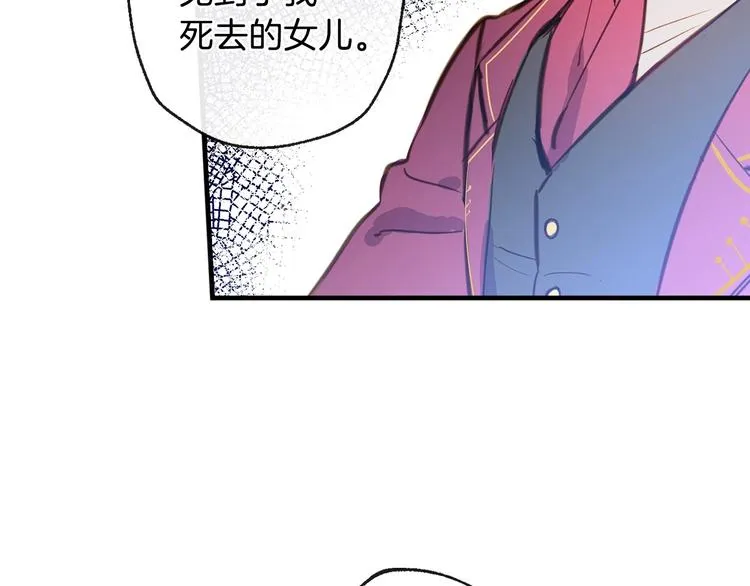 第11话 成为公女的第一天 第95页