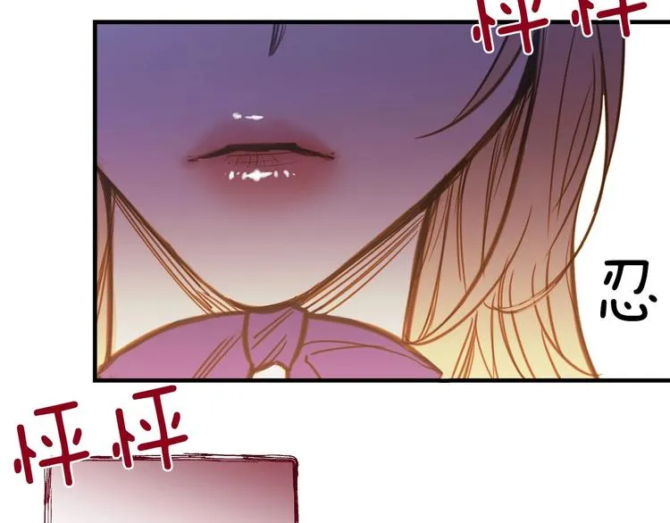 第11话 成为公女的第一天 第100页