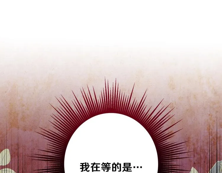 第11话 成为公女的第一天 第102页