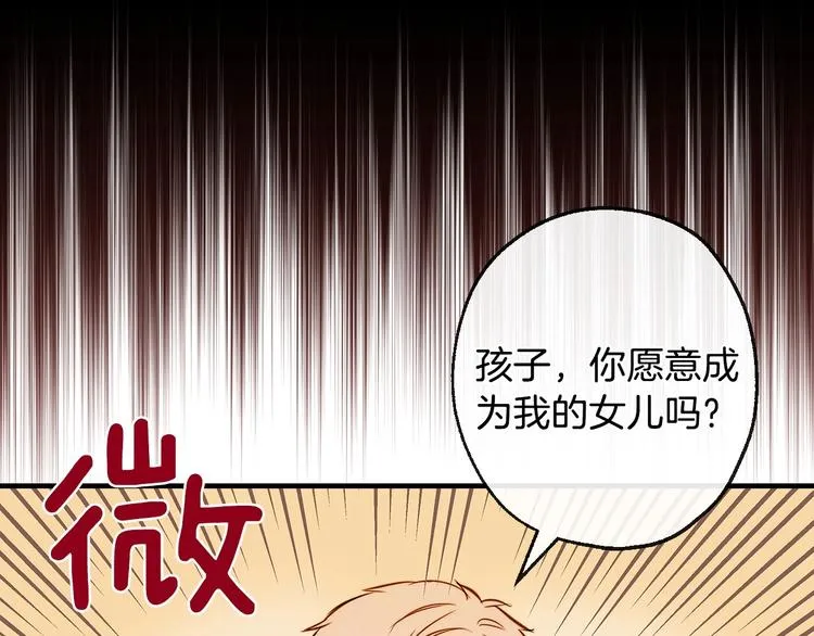 第11话 成为公女的第一天 第104页