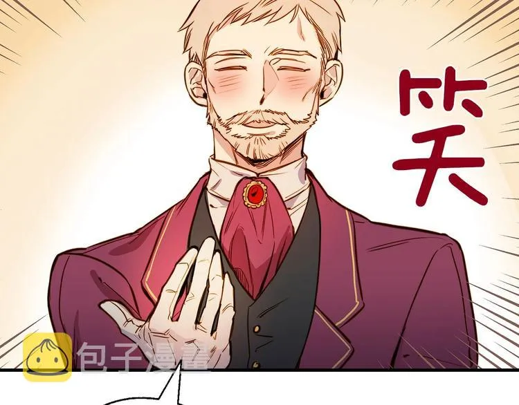 第11话 成为公女的第一天 第105页
