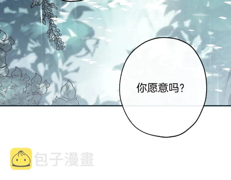 第11话 成为公女的第一天 第108页