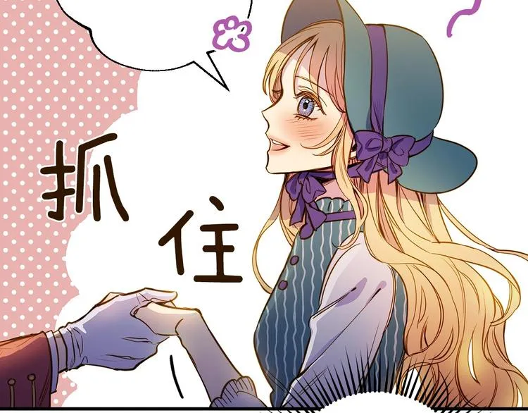 第11话 成为公女的第一天 第111页