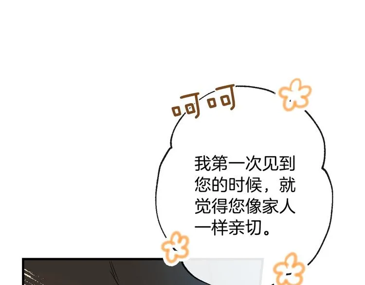 第11话 成为公女的第一天 第113页