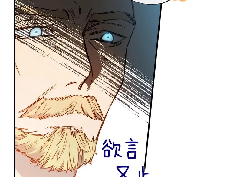 第11话 成为公女的第一天 第114页