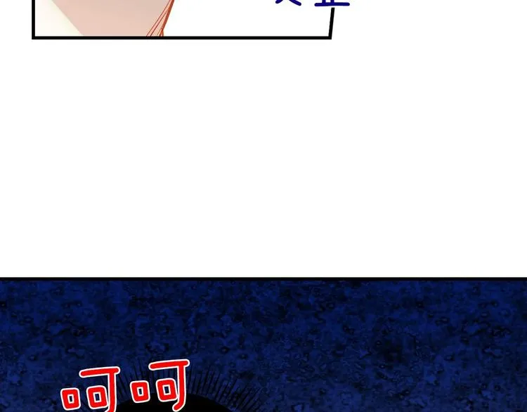 第11话 成为公女的第一天 第115页