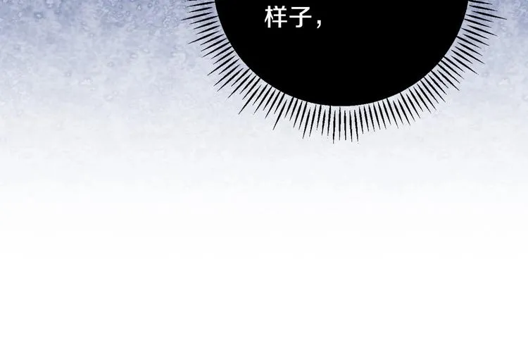第11话 成为公女的第一天 第117页