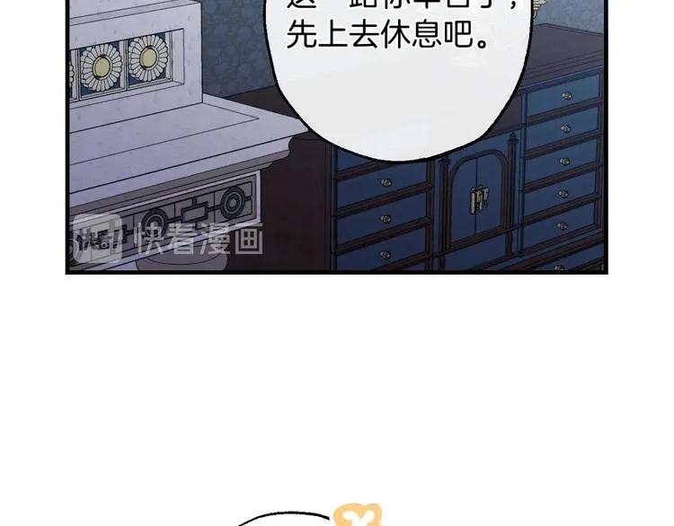 第11话 成为公女的第一天 第123页