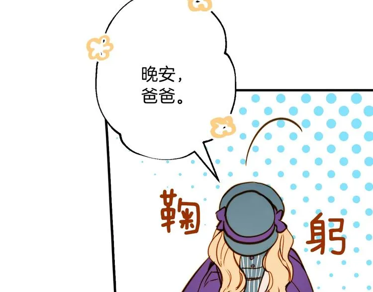 第11话 成为公女的第一天 第124页