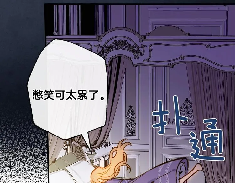 第11话 成为公女的第一天 第137页