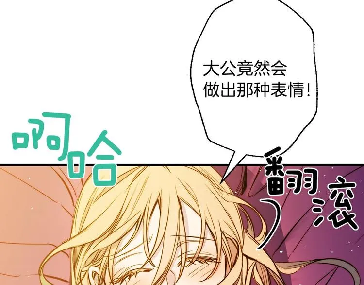 第11话 成为公女的第一天 第139页
