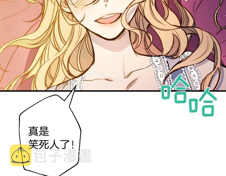 第11话 成为公女的第一天 第140页