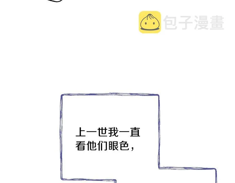 第11话 成为公女的第一天 第141页