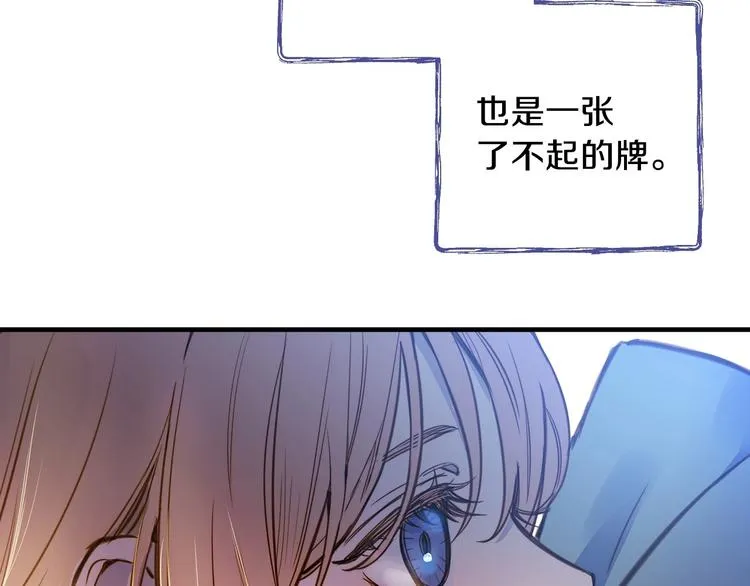 第11话 成为公女的第一天 第145页