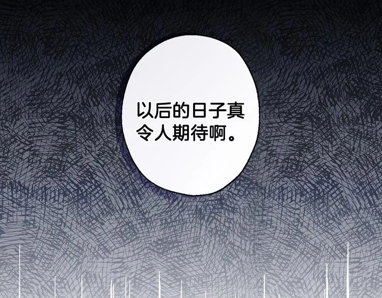 第11话 成为公女的第一天 第147页
