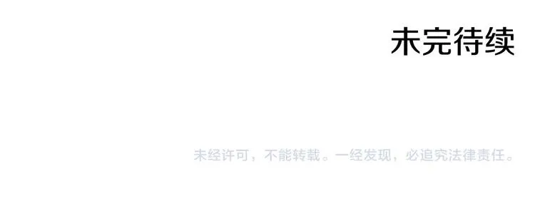 第11话 成为公女的第一天 第149页