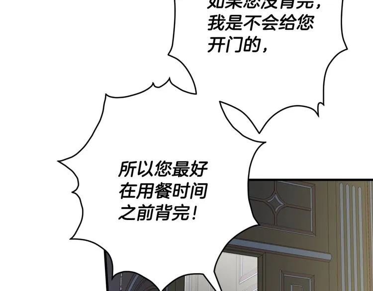 第12话 未来的皇位继承人？ 第11页
