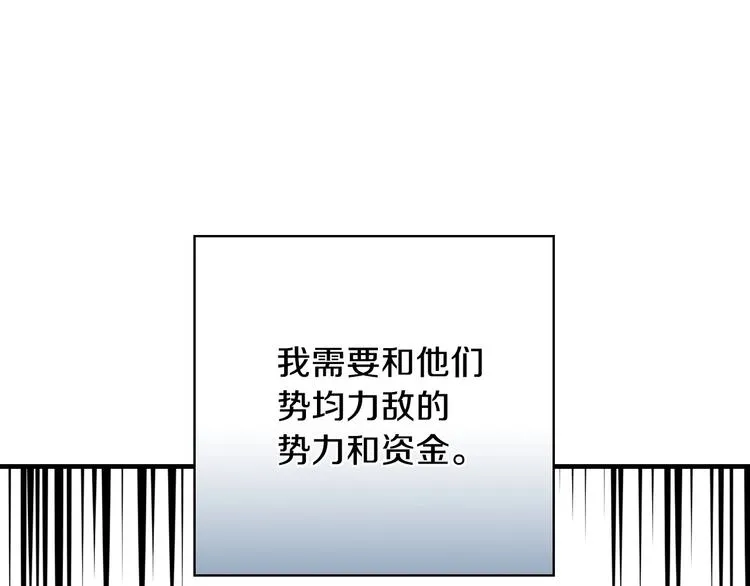 第12话 未来的皇位继承人？ 第28页