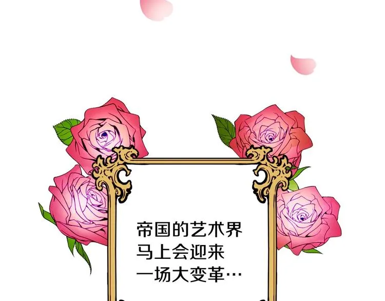 第12话 未来的皇位继承人？ 第31页