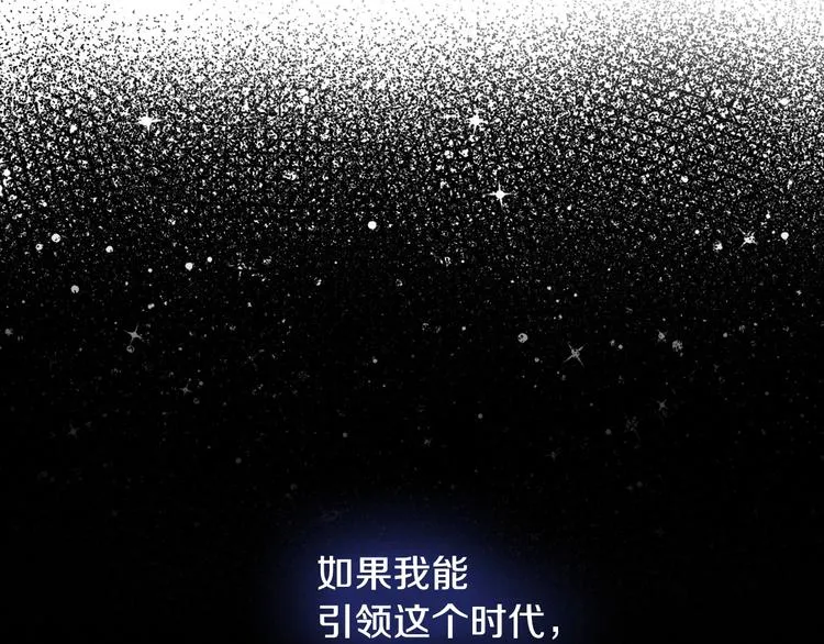 第12话 未来的皇位继承人？ 第36页
