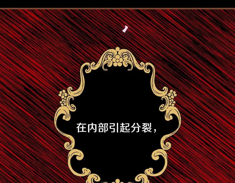 第12话 未来的皇位继承人？ 第43页