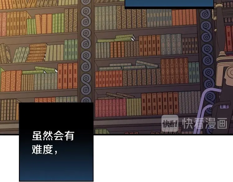 第12话 未来的皇位继承人？ 第54页
