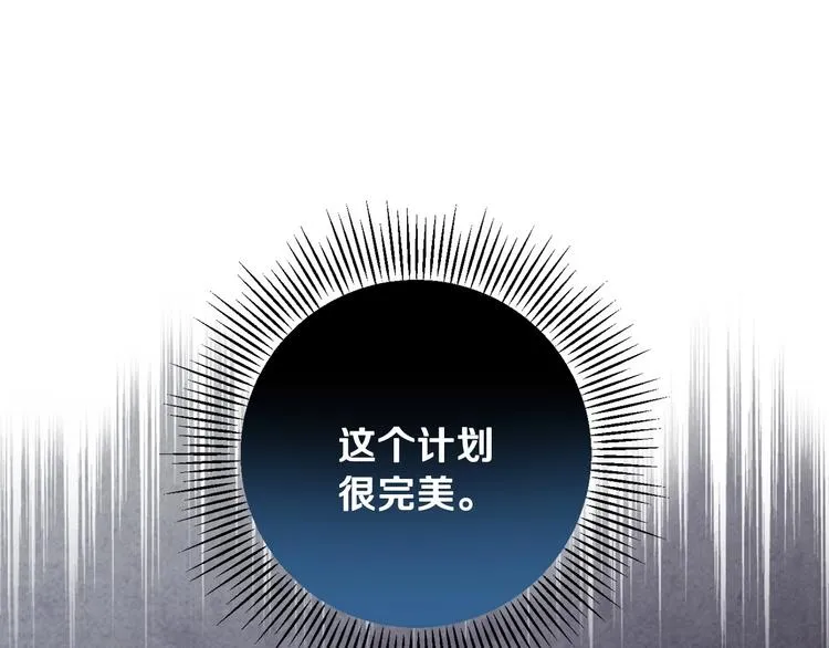 第12话 未来的皇位继承人？ 第57页