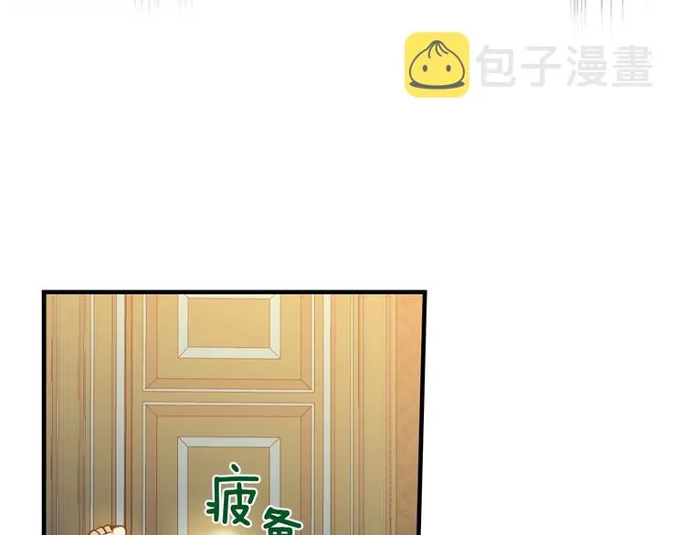 第12话 未来的皇位继承人？ 第60页