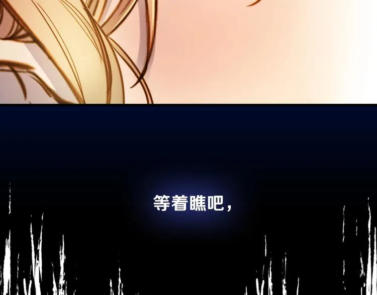 第12话 未来的皇位继承人？ 第63页