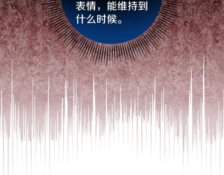 第12话 未来的皇位继承人？ 第66页