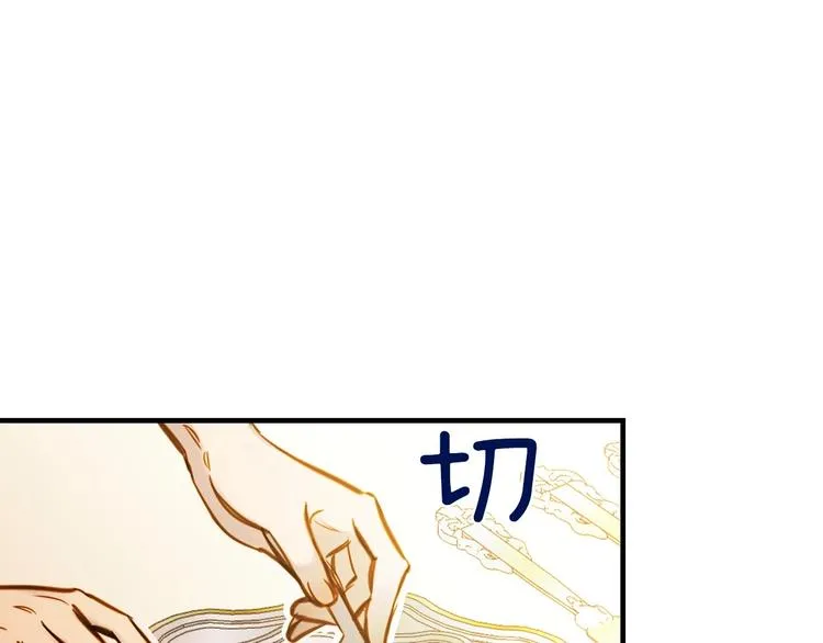 第12话 未来的皇位继承人？ 第73页