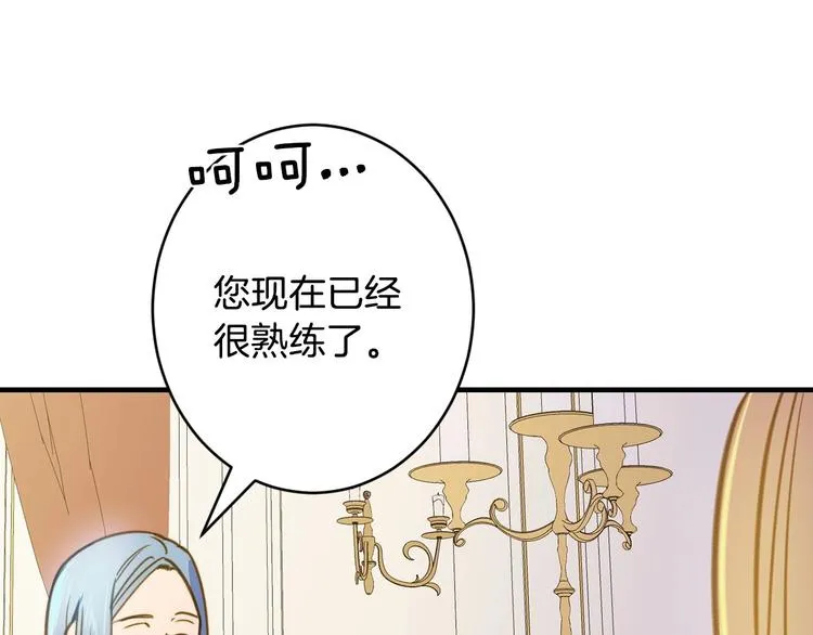 第12话 未来的皇位继承人？ 第77页