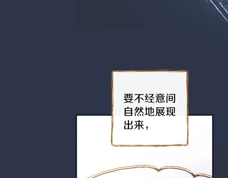 第12话 未来的皇位继承人？ 第86页