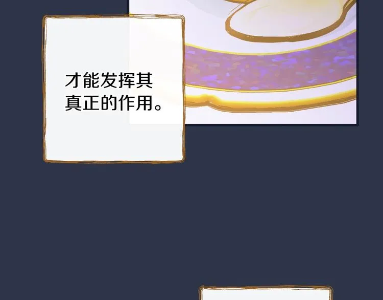 第12话 未来的皇位继承人？ 第88页
