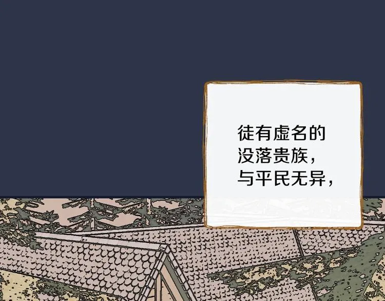 第12话 未来的皇位继承人？ 第92页