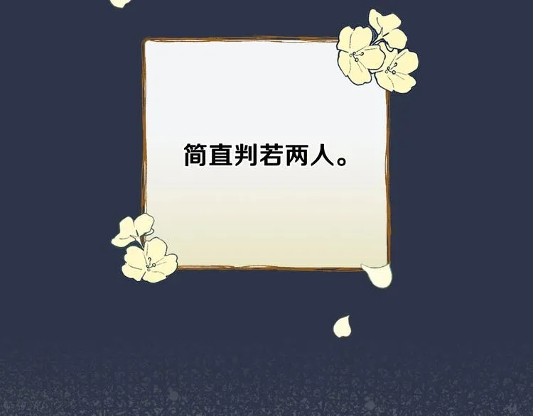 第12话 未来的皇位继承人？ 第97页