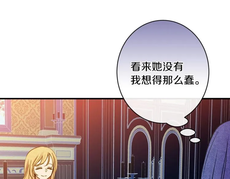 第12话 未来的皇位继承人？ 第100页