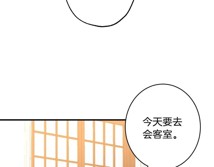 第12话 未来的皇位继承人？ 第110页