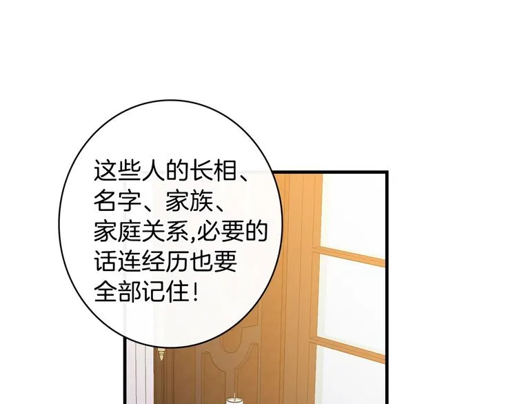 第12话 未来的皇位继承人？ 第126页